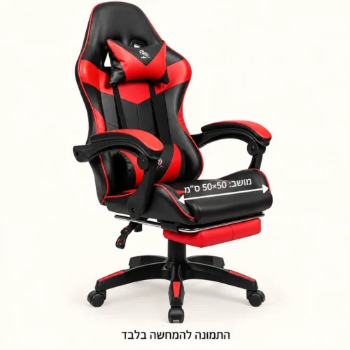 כיסא גיימינג Gladiator – מושב 50×50 ס״מ