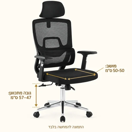 כיסא משרדי אורטופדי Diplomat – מושב 50×50 ס״מ, גובה מתכוונן 47–57 ס״מ