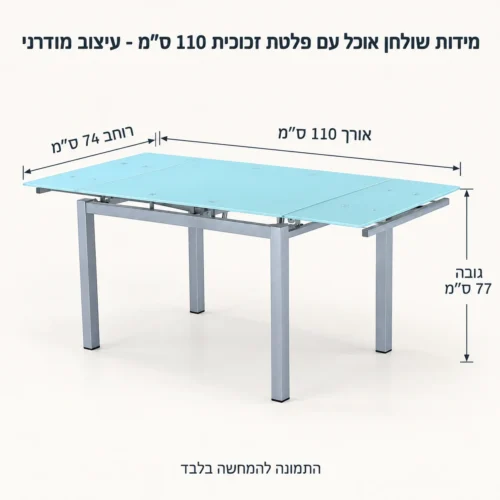 שולחן אוכל עם פלטת זכוכית 110 ס