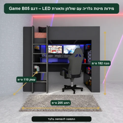 מיטת גלריה עם שולחן ותאורת LED – דגם Game B05 – רוחב 205 ס״מ, עומק 110 ס״מ, גובה 182 ס״מ