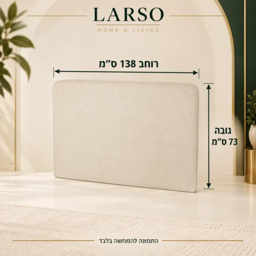 אינפוגרפיקה לראש מיטה מרופד BC-03 – רוחב 138 ס״מ, גובה 73 ס״מ