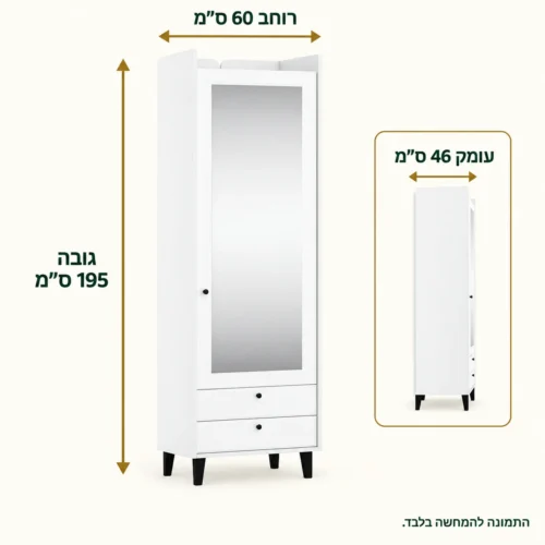ארון מבואה DOLCE 21 עם מראה ומגירות – רוחב 60, עומק 46, גובה 195 ס״מ