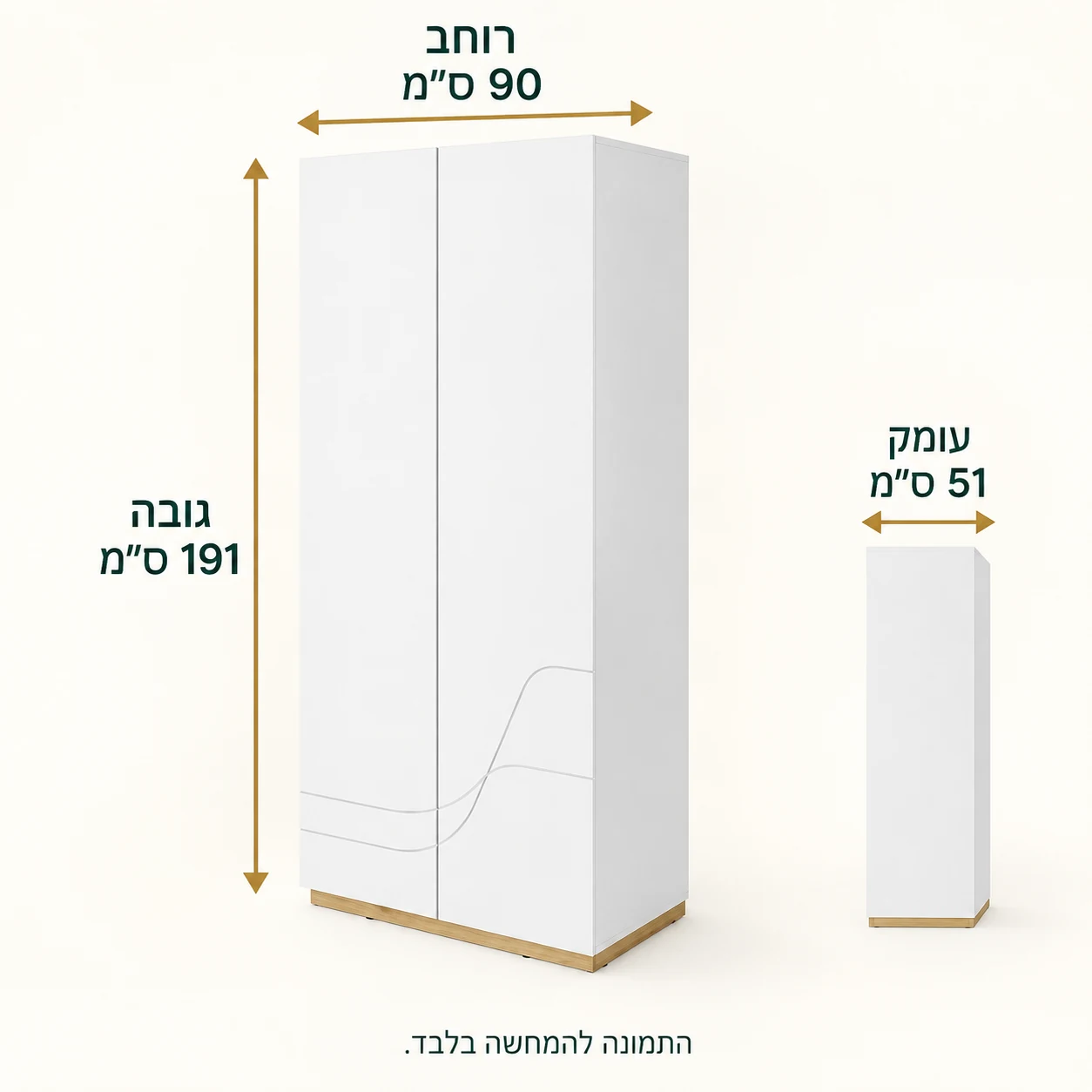 ארון WAVE 01 לבן עם דלתות גליות – רוחב 90, עומק 51, גובה 191 ס״מ