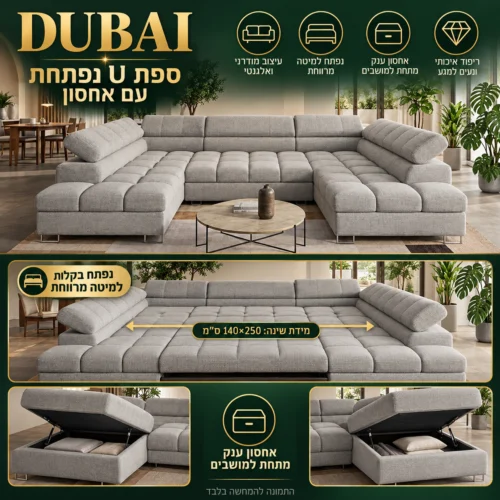 אינפוגרפיקה לסלון DUBAI U – מידת שינה 140×250 ס״מ
