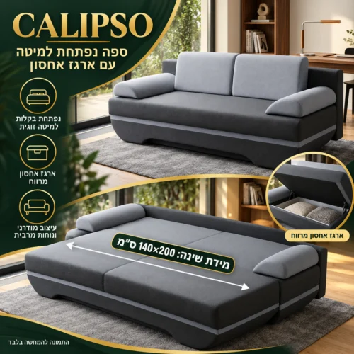 אינפוגרפיקה לספה נפתחת CALIPSO עם ארגז מצעים – מידת שינה 140×200 ס״מ