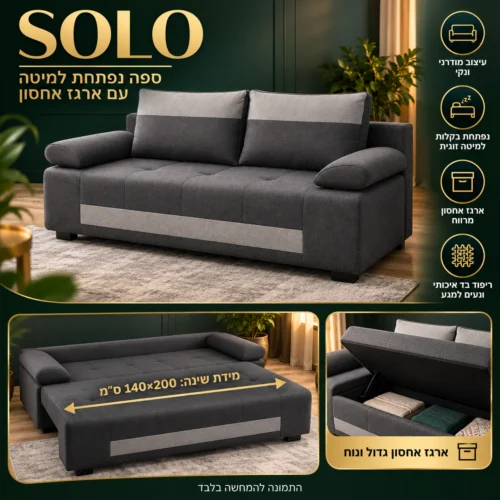 אינפוגרפיקה לספה נפתחת SOLO עם ארגז מצעים – מידת שינה 140×200 ס״מ