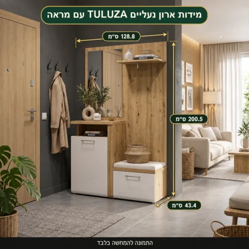 ארון נעליים TULUZA עם מראה – רוחב 128.8 ס״מ, גובה 200.5 ס״מ ועומק 43.4 ס״מ