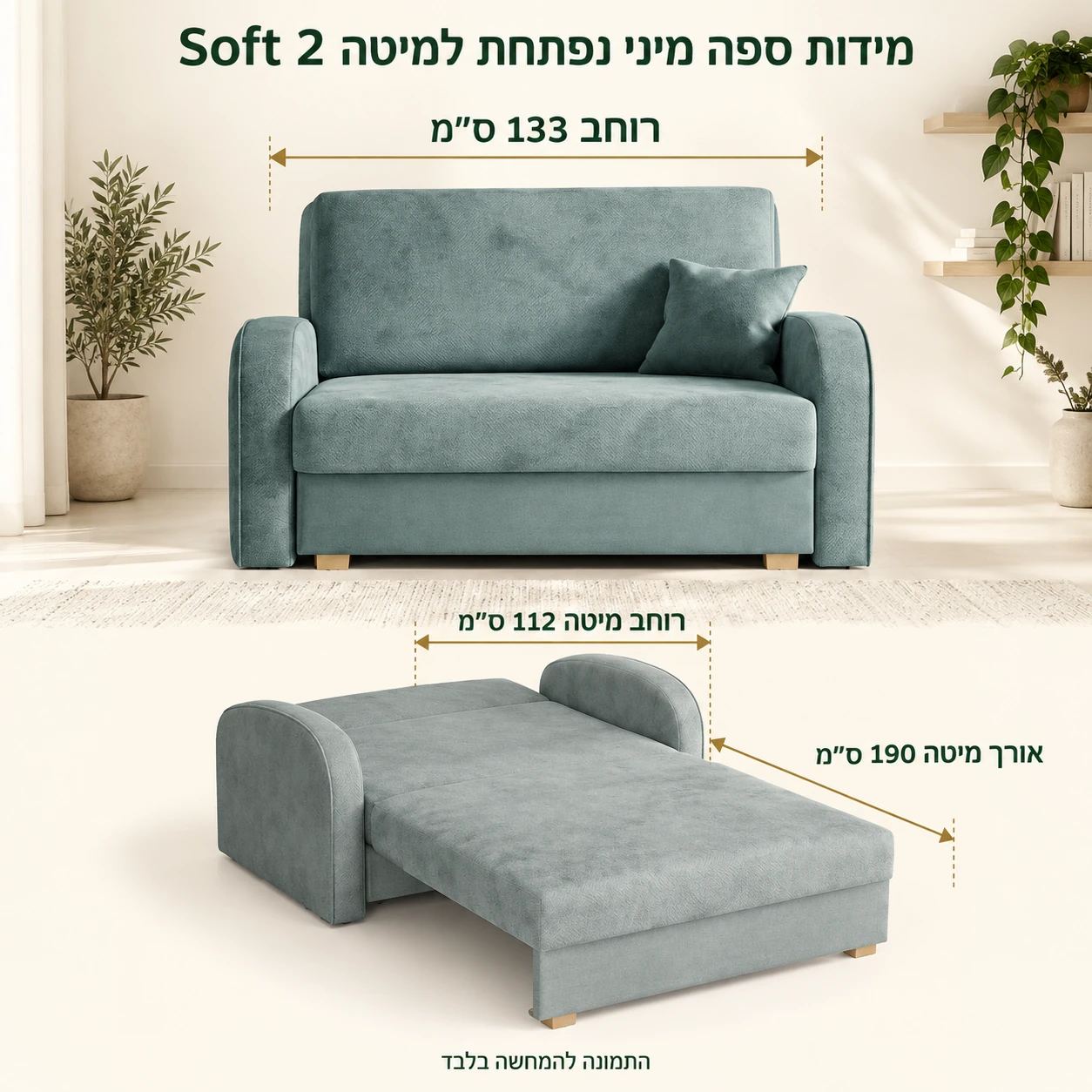 מידות ספה מיני נפתחת למיטה Soft 2 – רוחב 133 ס״מ, מיטה 112×190 ס״מ