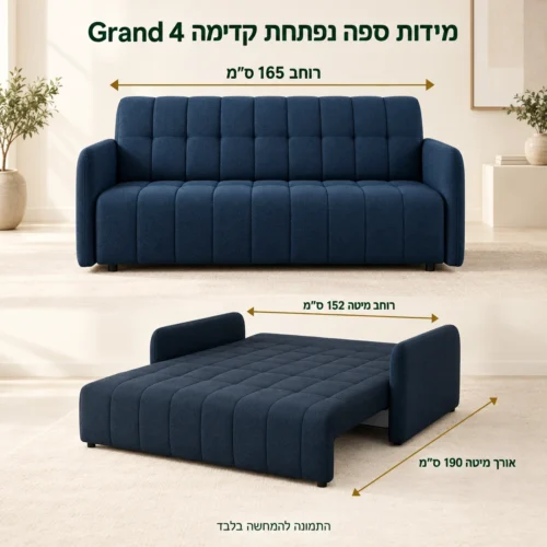 מידות ספה נפתחת קדימה Grand 4 – רוחב 165 ס״מ, מיטה 152×190 ס״מ
