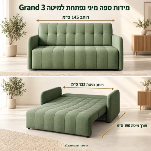 מידות ספה מיני נפתחת למיטה Grand 3 – רוחב 145 ס״מ, מיטה 132×190 ס״מ
