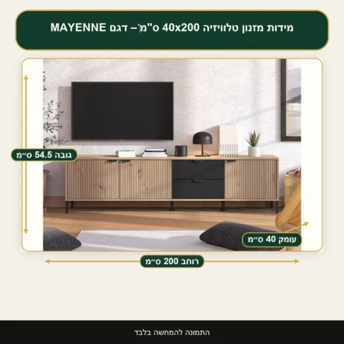מזנון טלוויזיה 40x200 ס