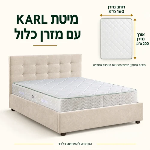מיטה מרופדת KARL קרם עם מזרון – מזרן 160×200 ס״מ; המידות החיצוניות בטבלת המפרט