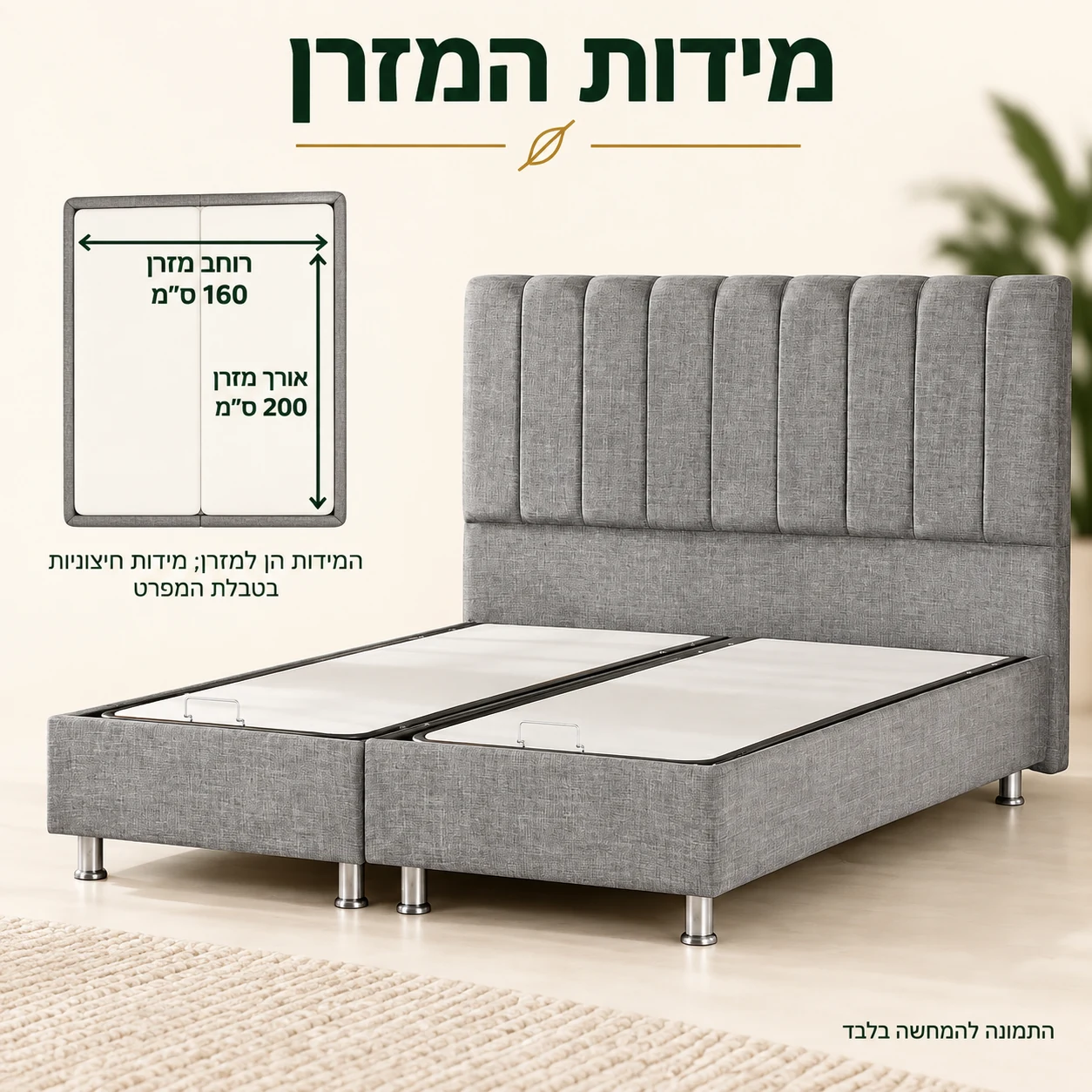 מיטה מרופדת LINE אפורה – מזרן 160×200 ס״מ; המידות החיצוניות בטבלת המפרט