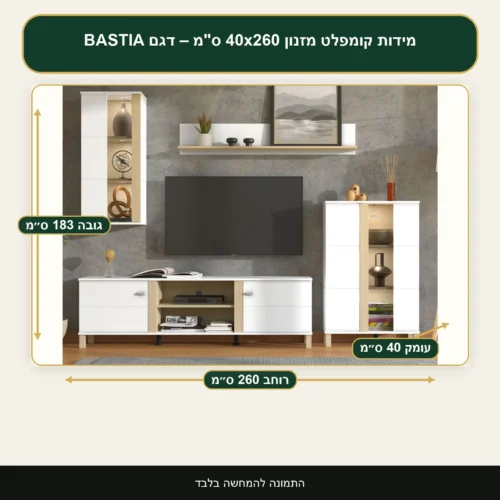 קומפלט מזנון 40x260 ס