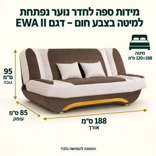 מידות ספה לחדר נוער נפתחת למיטה בצבע חום – דגם EWA II – אורך 188 ס״מ, עומק 85 ס״מ, גובה 95 ס״מ, מיטה 120×188 ס״מ