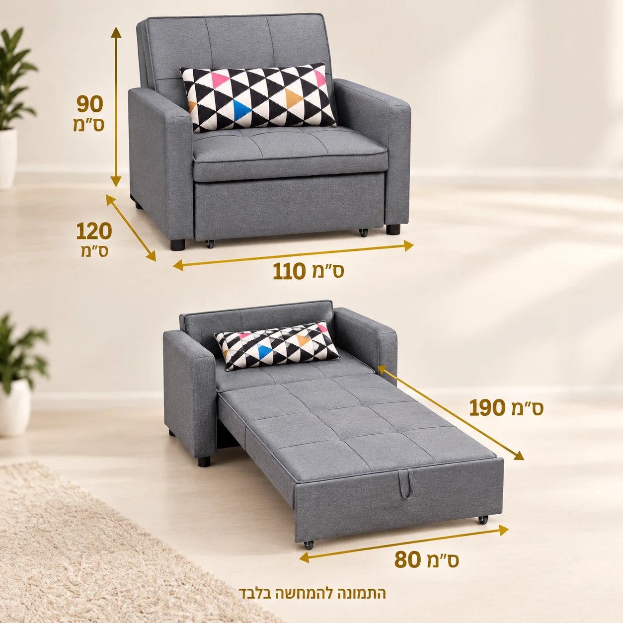 כורסא נפתחת למיטה VIVA I – מידות סגורות 110×120×90 ס״מ, מיטה 80×190 ס״מ