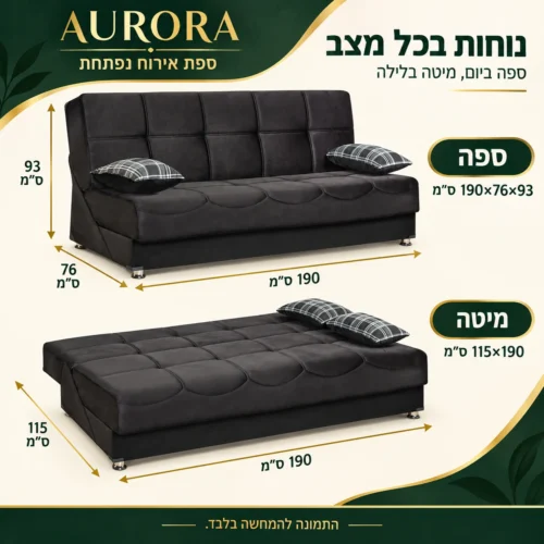 ספת אירוח AURORA שחורה – 190×76×93 ס״מ, מיטה 115×190 ס״מ