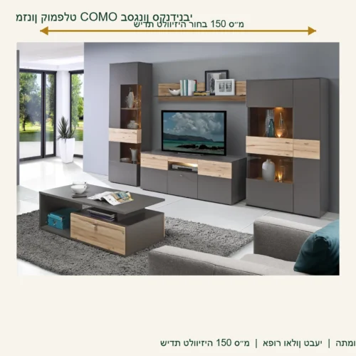 אינפוגרפיקה למזנון COMO – רוחב שידת הטלוויזיה 150 ס״מ