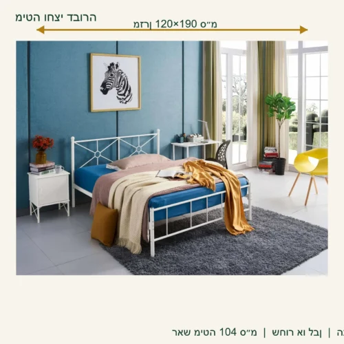 מיטה וחצי דבורה – מזרן 120×190 ס״מ, ראש מיטה 104 ס״מ