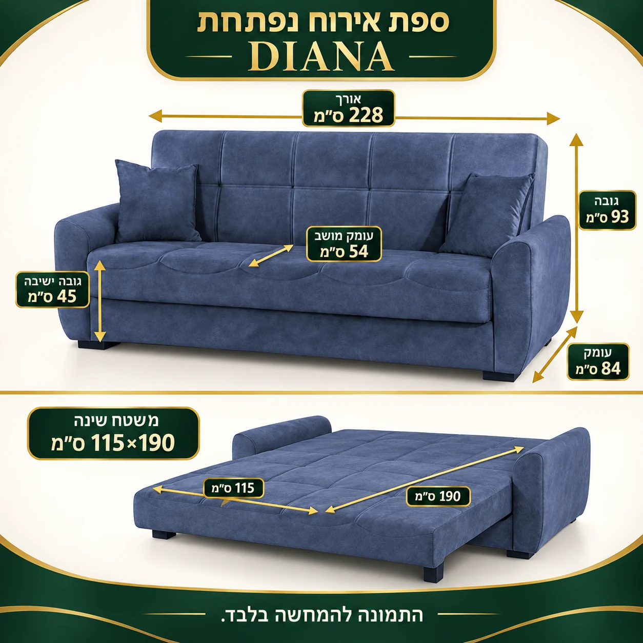 ספה נפתחת DIANA כחולה – 228×84×93 ס״מ, מיטה 115×190 ס״מ