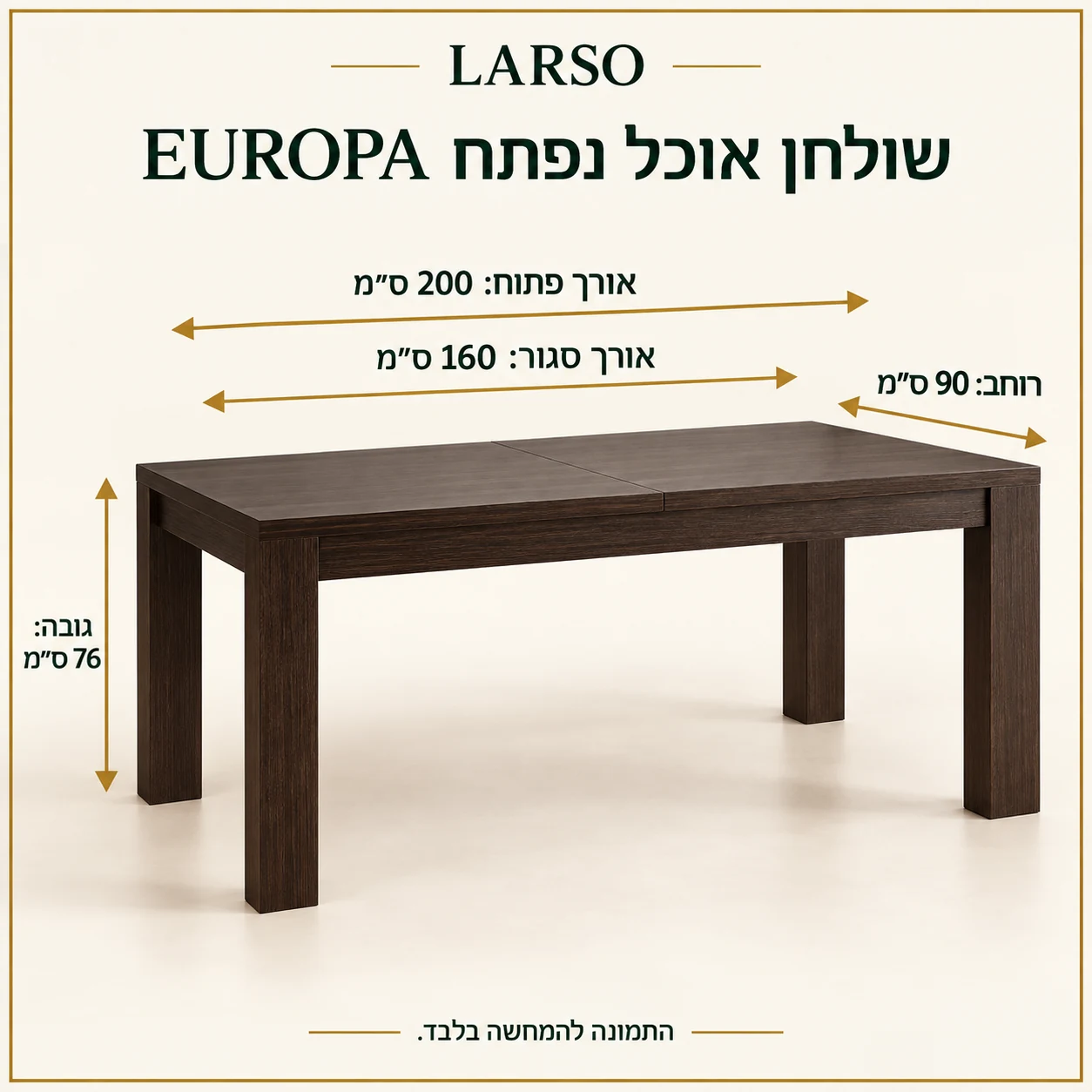 שולחן אוכל נפתח EUROPA וונגה – 160–200 × 90 × 76 ס״מ