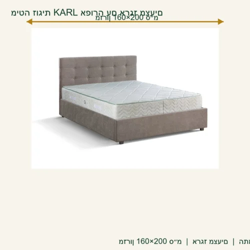 מיטה זוגית KARL אפורה עם ארגז מצעים – מזרון 160×200 ס״מ