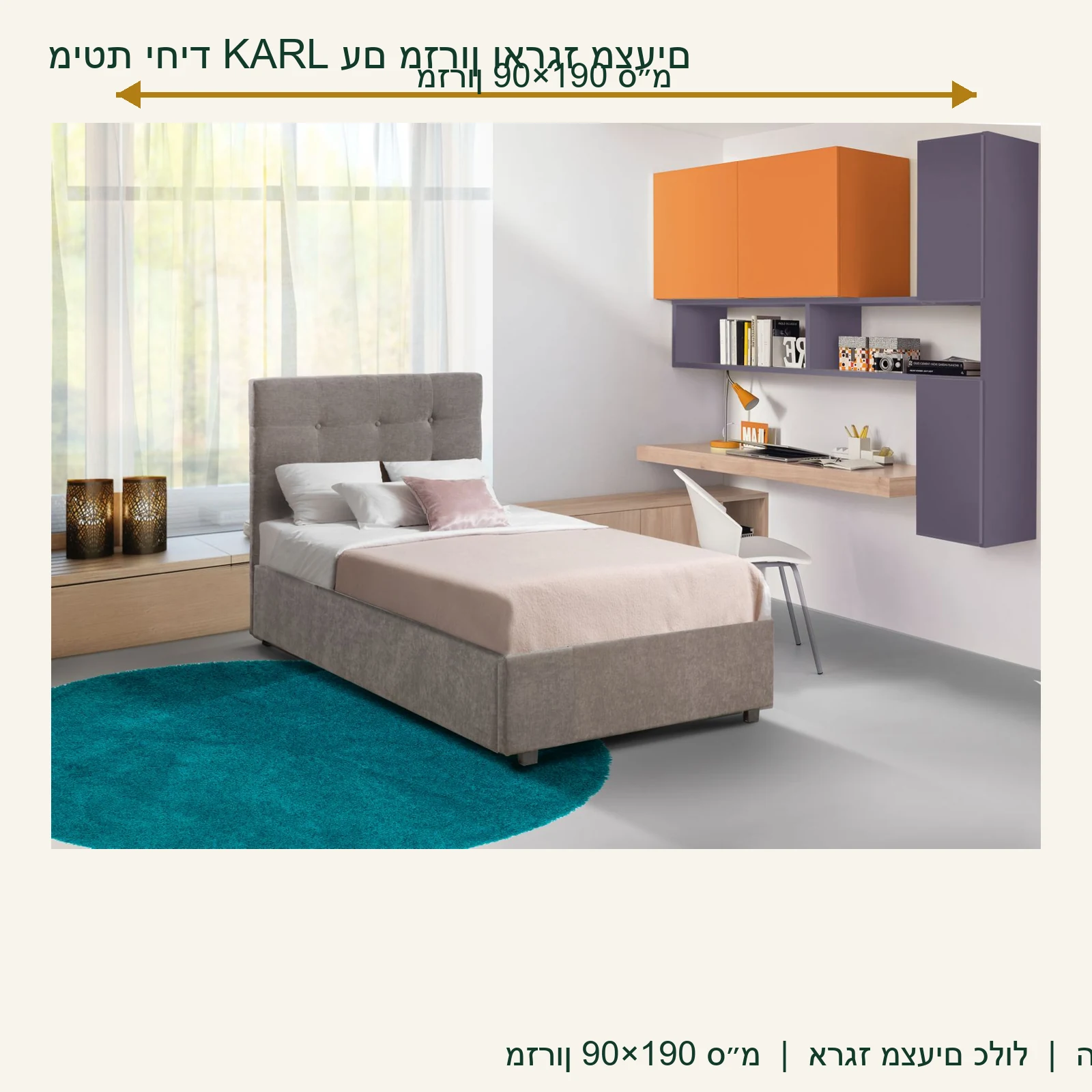 מיטת יחיד KARL עם מזרון וארגז מצעים – מזרון 90×190 ס״מ