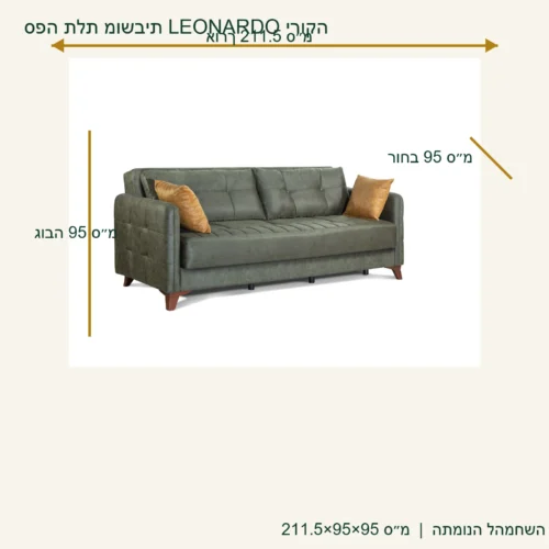 ספה תלת מושבית נפתחת LEONARDO ירוקה – 211.5×95×95 ס״מ