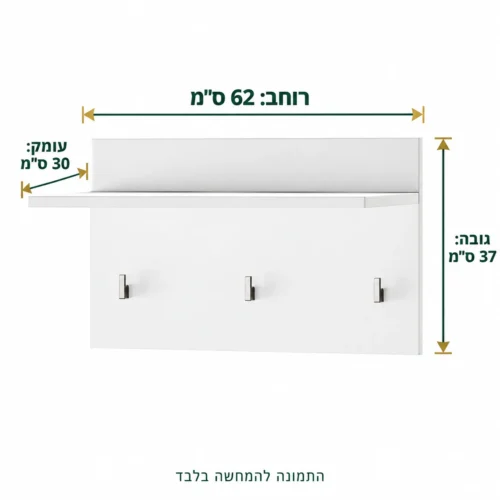 מתלה LUCCA 9 – רוחב 62 ס״מ, עומק 30 ס״מ, גובה 37 ס״מ