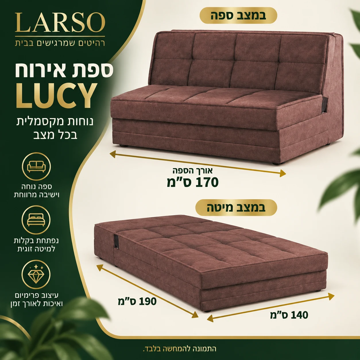 ספה נפתחת LUCY חומה ללא ידיות – אורך 170 ס״מ, מיטה 140×190 ס״מ