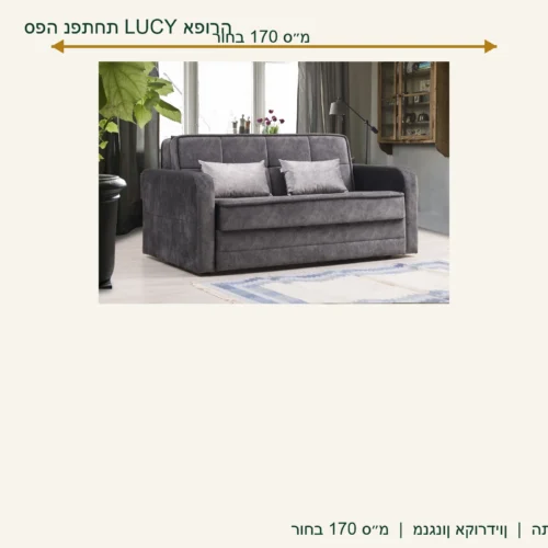 ספה נפתחת LUCY אפורה עם מנגנון אקורדיון – רוחב 170 ס״מ