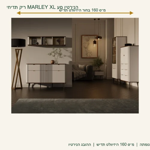 אינפוגרפיקה ליחידת קיר MARLEY XL – רוחב שידת הטלוויזיה 160 ס״מ