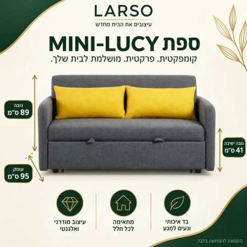 ספה דו מושבית נפתחת MINI-LUCY אפורה – עומק 95 ס״מ, גובה 89 ס״מ, גובה ישיבה 41 ס״מ