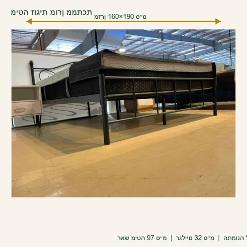 מיטה זוגית מורן ממתכת – מזרן 160×190 ס״מ, ראש מיטה 97 ס״מ, רגליים 32 ס״מ