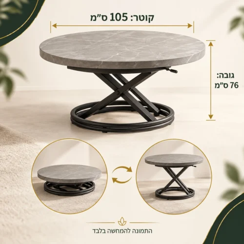 שולחן טרנספורמר N-5 עם 2 כיסאות C-100 – קוטר 105 ס״מ, גובה 76 ס״מ