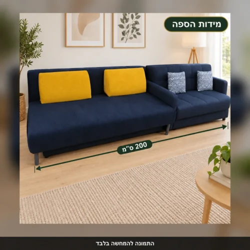 ספה נפתחת למיטה עם ארגז מצעים – אורך 200 ס״מ