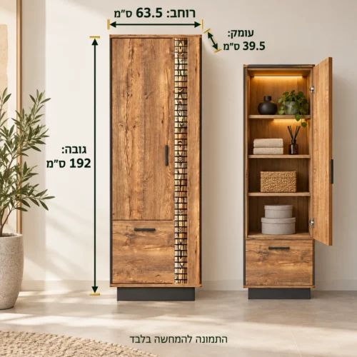 ארון ORIAN DN8 צר – רוחב 63.5 ס״מ, עומק 39.5 ס״מ, גובה 192 ס״מ