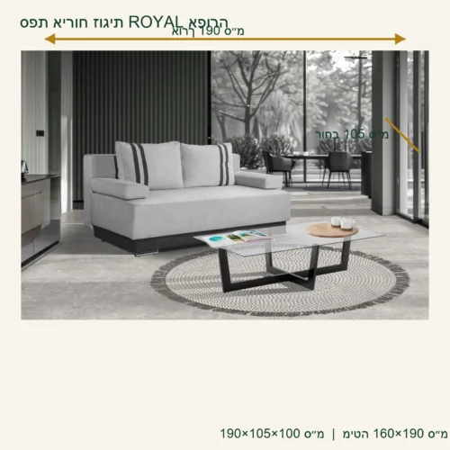 ספת אירוח ROYAL אפורה – 190×105×100 ס״מ, מיטה 160×190 ס״מ