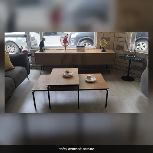 סט מזנון בגוון אגוז ושלושה שולחנות סלון – תמונה ראשית אמיתית