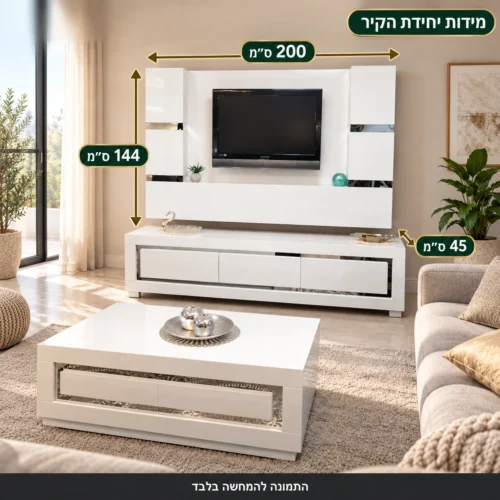 סט מזנון לבן 2 מטר – רוחב 200 ס״מ, גובה 144 ס״מ ועומק 45 ס״מ