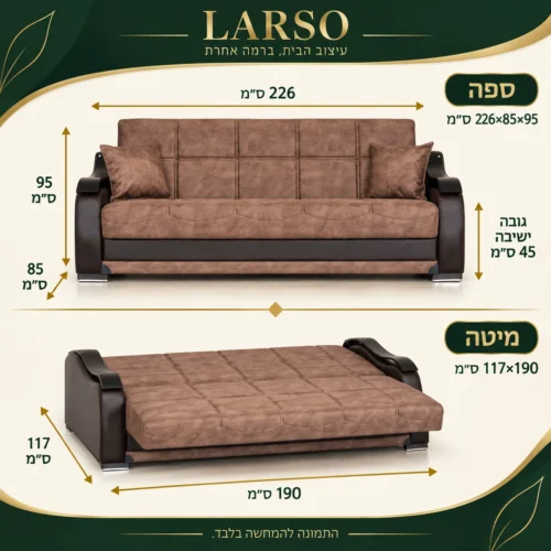 ספה נפתחת ZAMBAK חומה – 226×85×95 ס״מ, מיטה 117×190 ס״מ