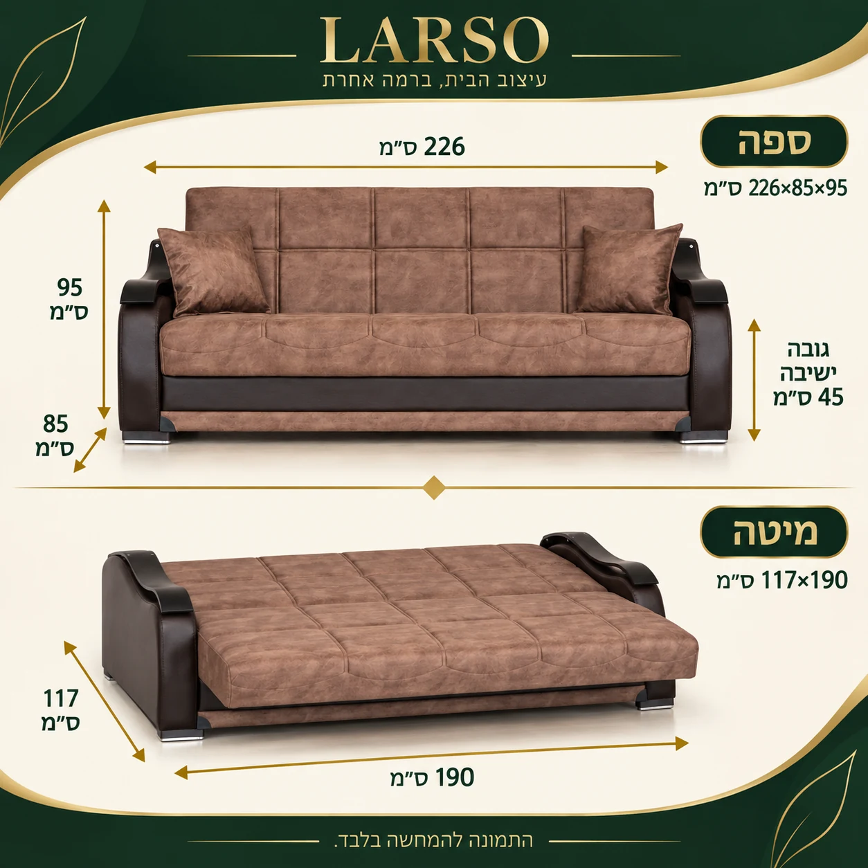 ספה נפתחת ZAMBAK חומה – 226×85×95 ס״מ, מיטה 117×190 ס״מ