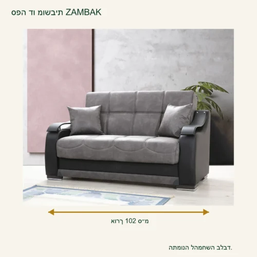 ספה דו מושבית ZAMBAK אפורה – אורך 102 ס״מ