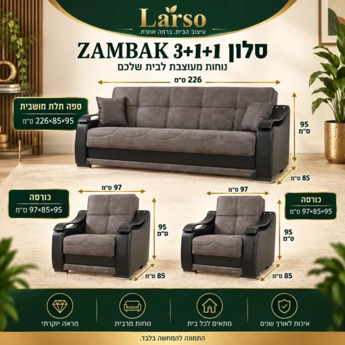 סט סלון ZAMBAK 3+1+1 אפור כהה – ספה 226×85×95 ס״מ, כורסה 97×85×95 ס״מ