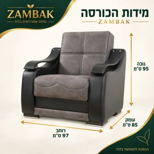 כורסה ZAMBAK אפורה – רוחב 97 ס״מ, עומק 85 ס״מ, גובה 95 ס״מ