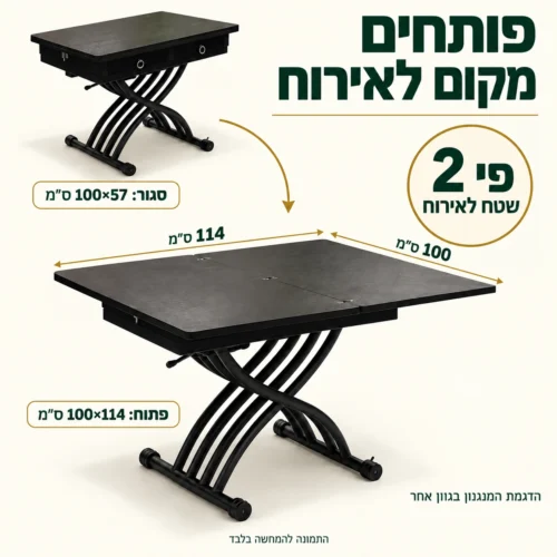 שולחן סלוני N-9 סגור ופתוח עם משטח 100 על 57 ו-100 על 114 סנטימטר – הדגמת המנגנון בגוון אחר