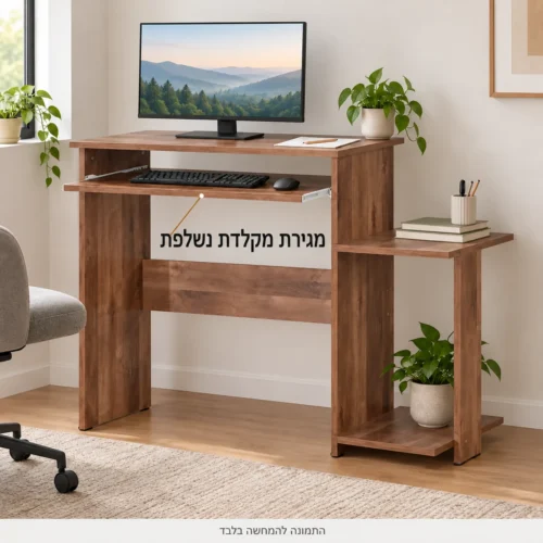 שולחן מחשב עם מגירת מקלדת נשלפת