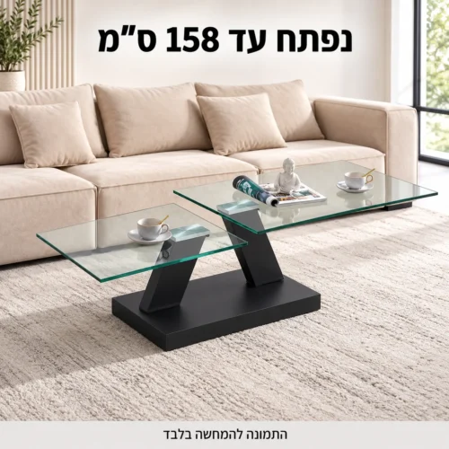 שולחן סלון T-917 זכוכית מעושנת על בסיס שחור