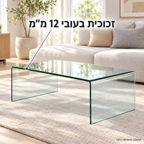 שולחן קפה מזכוכית בעובי12 מ״מ