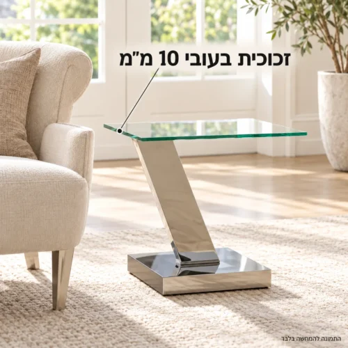 שולחן צד עם משטח זכוכית בעובי10 מ״מ